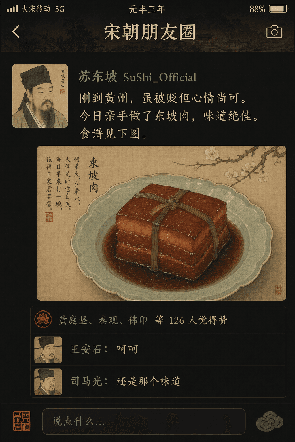 Song Dynasty Feed