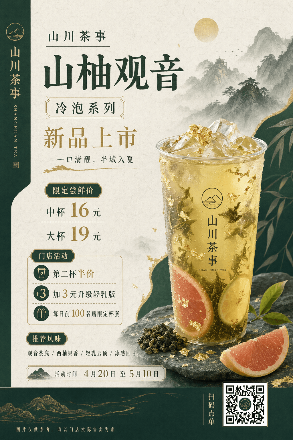 Tea Poster